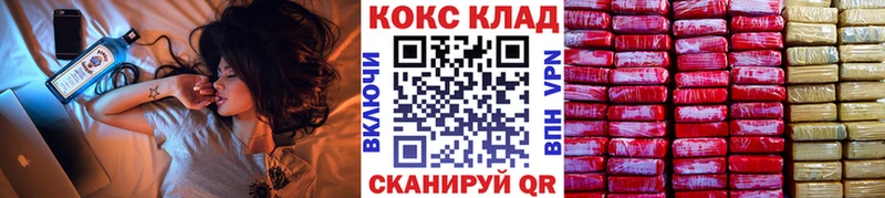 мега как войти  Пучеж  Cocaine 97% 