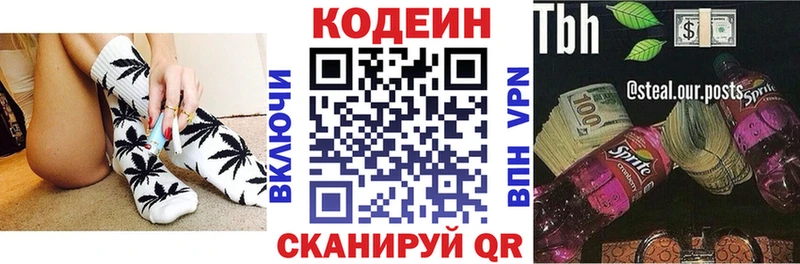Кодеин напиток Lean (лин) Пучеж