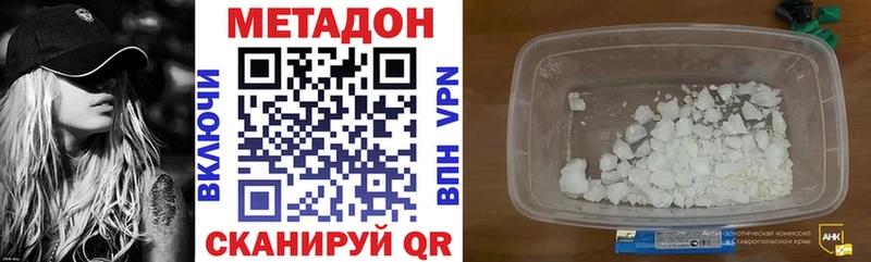 Метадон methadone  Пучеж 